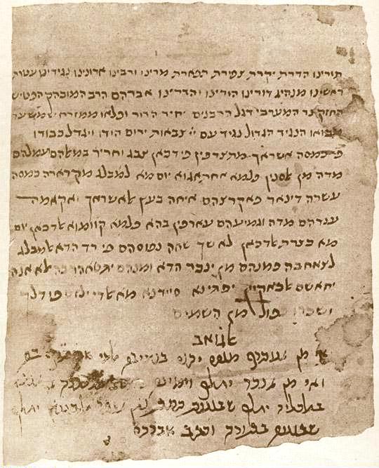 Hebreeuws fragment uit de Cairo Geniza