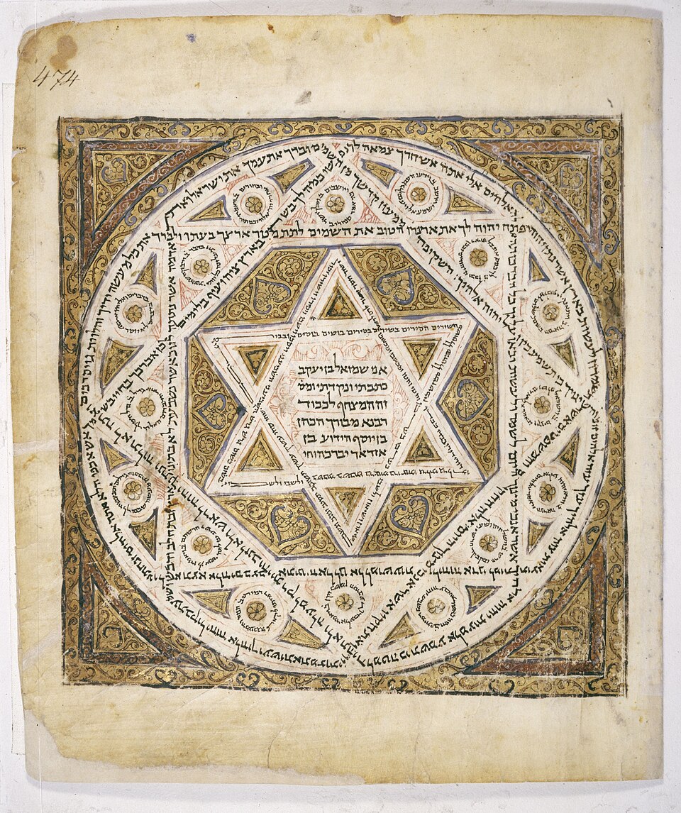 Sierpagina van de Codex Leningradensis (1008)